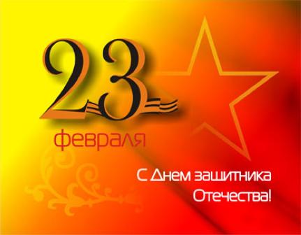 23feavralz