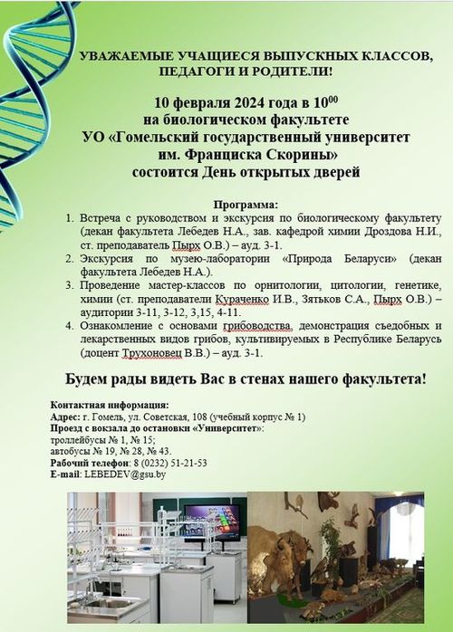 OpenDoorsDay