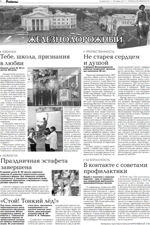 MAKARENKO201702