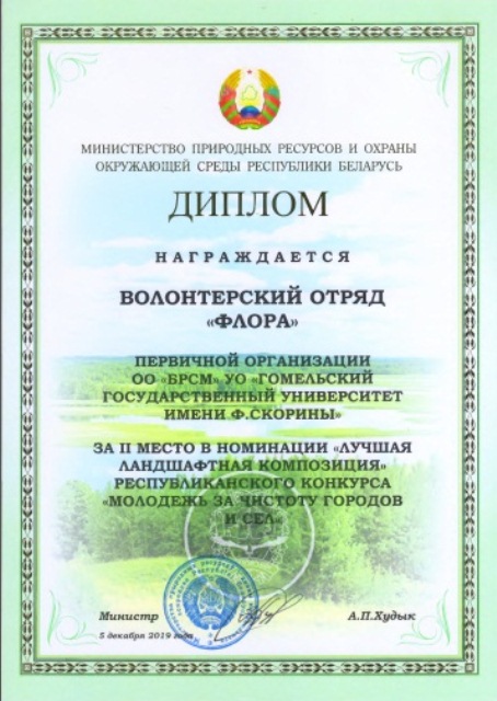 dipljad