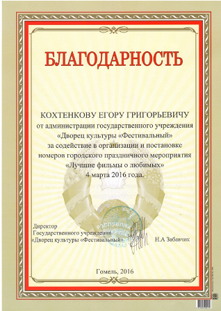 diplom2016