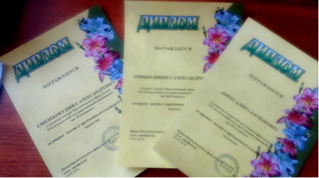 diplomy161