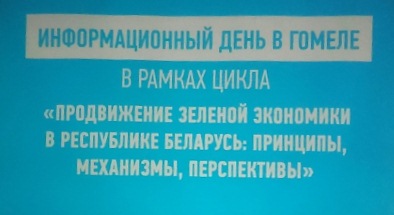 zelenaea ekonomika 1