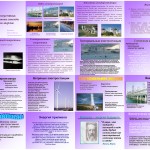 ElectroStations