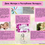 Stengazeta_mothers_day1-1