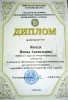Наши награды